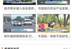 济宁二院爆料新闻视频播放,揭露医院内部惊人真相