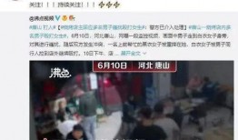 河北女子爆料新闻事件是真的吗,真相与谣言的交织