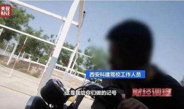 石海驾校最新爆料新闻报道,驾校内幕大揭秘！