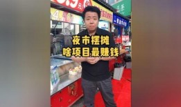 摆摊挣钱爆料视频大全最新,揭秘摆摊挣钱视频大全背后的创业传奇