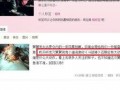舅舅直播爆料是真的吗视频,真相还是谣言？