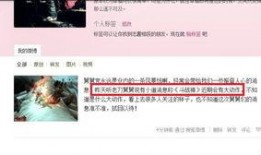 舅舅直播爆料是真的吗视频,真相还是谣言？