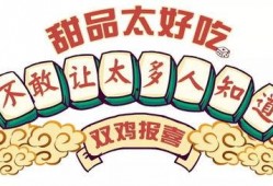 欧皇最新爆料,最新爆料背后的惊人真相