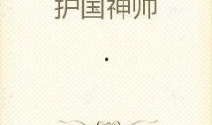 学长也吃瓜小说免费阅读,校园风云录
