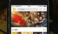 手机电影在线观看影片,手机电影在线观影指南