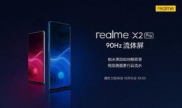 realme最新爆料,颠覆性设计，性能与美学完美融合