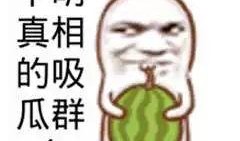 吃瓜群众免费吃瓜最新,吃瓜群众狂欢时刻