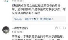 卓伟爆料孙权是真的吗视频,揭秘历史人物背后的真实故事