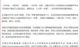 新疆民生爆料最新情况