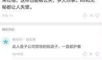 河北女子爆料新闻事件是真的吗,真相与谣言的交织