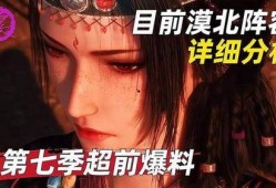 不良人第七集最新爆料,神秘势力浮出水面，江湖风云再起