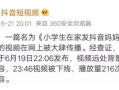 没视频能爆料吗抖音,无视频爆料背后的秘密