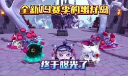 蛋仔岛最新爆料图片下载,神秘设施曝光，探索之旅即将开启！