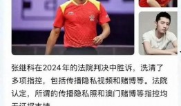 最新爆料张继科视频播放,精彩瞬间回顾与幕后故事揭秘