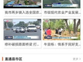 济宁二院爆料新闻视频播放,揭露医院内部惊人真相