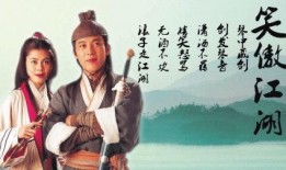 96笑傲江湖在线观看,96版经典剧集在线重温之旅