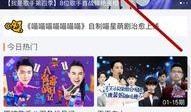 歌手爆料最新歌曲视频下载