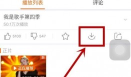 歌手爆料最新歌曲视频下载