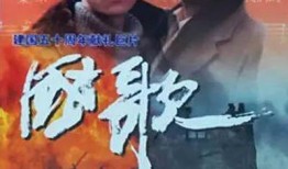 电影国歌在线观看,电影国歌在线观看，重温民族荣光