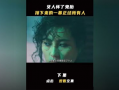 生鬼胎的电影在线观看,惊悚悬疑，探寻生死边缘的恐怖真相