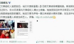 微博娱乐爆料是真的吗,微博娱乐爆料真实性探讨