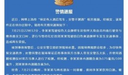 河北警官爆料视频最新版,揭秘警界内幕引发社会关注