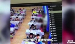 爆料老师体罚学生视频,老师体罚学生视频引发社会热议