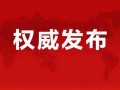东莞路人爆料新闻最新消息,街头惊现神秘事件，详情待揭晓