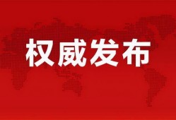 东莞路人爆料新闻最新消息,街头惊现神秘事件，详情待揭晓