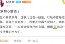 西京直播间爆料事件视频