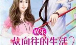 娱乐吃瓜橘子小说,吃瓜橘子小说，揭秘明星背后的故事