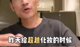 最近化妆师爆料事件视频,揭秘幕后真相与行业乱象