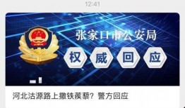 爆料秦皇岛视频最新