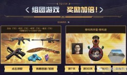 cfs活动爆料最新