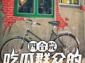 大宋吃瓜群众小说免费阅读,吃瓜群众的宫廷秘闻录
