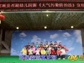 西湖幼儿园爆料新闻,真相揭秘！