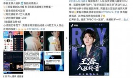 最近抖音娱乐圈爆料