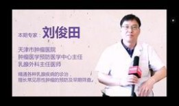 爆料癌症的医生是谁啊视频,视频揭露惊人内幕