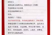 真香吃瓜日记免费阅读全文,揭秘娱乐圈幕后真相