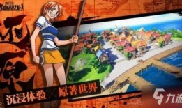 航海王热血航线最新爆料的up,神秘岛屿探险，草帽海贼团再启航