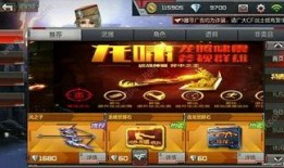 cf手游体验服最新爆料王者零