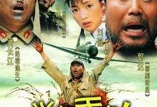 举起手来2在线观看免费观看,免费在线观看，笑翻你的周末时光