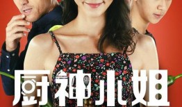 《小姐》在线观看,一场跨越身份与欲望的华丽冒险