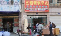 余姚早餐店爆料事件视频,视频揭露惊人真相