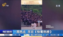 福鼎热点爆料新闻最新,真相即将揭晓！