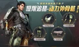 和平精英九月爆料视频