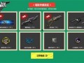 逆战最新爆料怎么抽奖,揭秘抽奖机制，解锁神秘奖励！