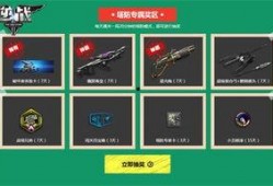 逆战最新爆料怎么抽奖,揭秘抽奖机制，解锁神秘奖励！