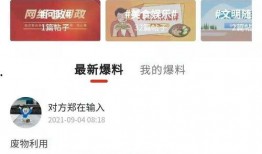 低频爆料露脸视频,视频主角真实身份曝光