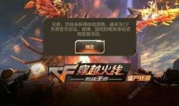 cf手游体验服最新爆料王者零